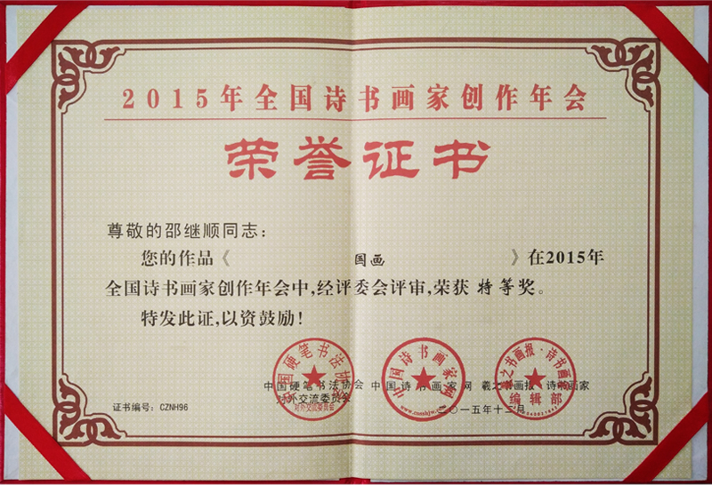 2015ȫ(gu)Ԋ҄(chung)(hu)su(y)C