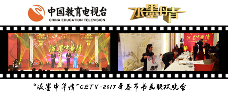 CETV2017괺(ji)(sh)(hu)(lin)g(hu)